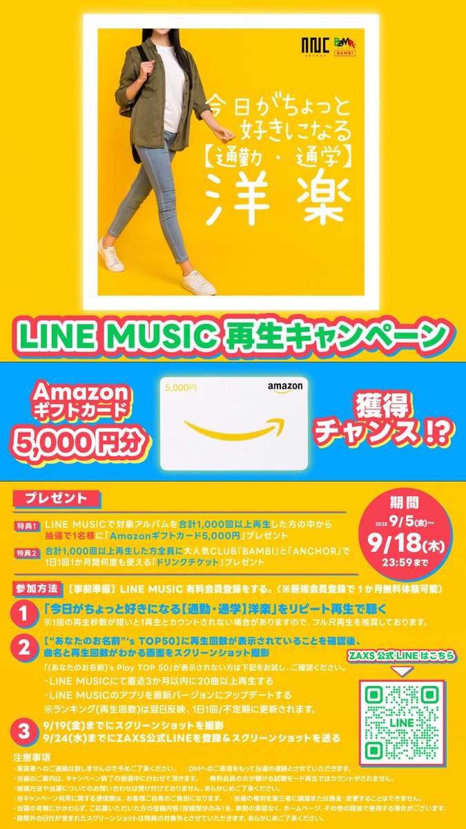 【NEW RELEASE】
/
2025.09.05(Fri)
「今日がちょっと好きになる【通勤・通学】洋楽 / BZMR」
<a href="/DJ_AKAMARU11/">DJ AKAMARU (BZMR®)</a>
<a href="/buzzmaru/">♛BZMR(バズマル)♛</a>

📌linkco.re/BVgT5VZ4
\

18ヶ月月連続DJ MIXリリース中🔥
プレゼントキャンペーンもスタート😎
沢山聴いて特典ゲットのチャンス🙌
チェックしてね！