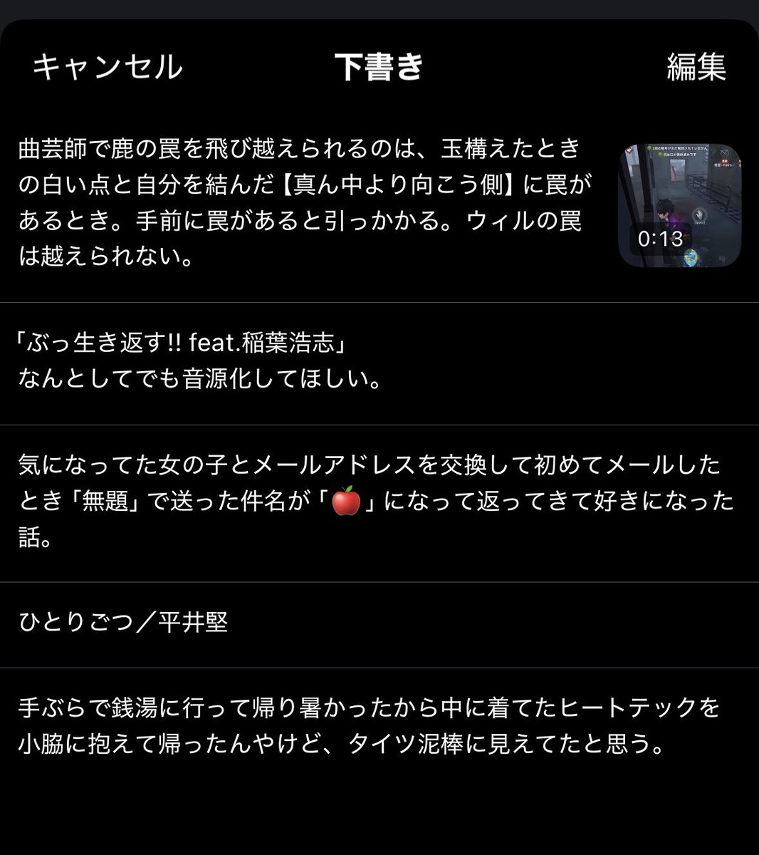 ひとりごつ／平井堅

それはマジで何。