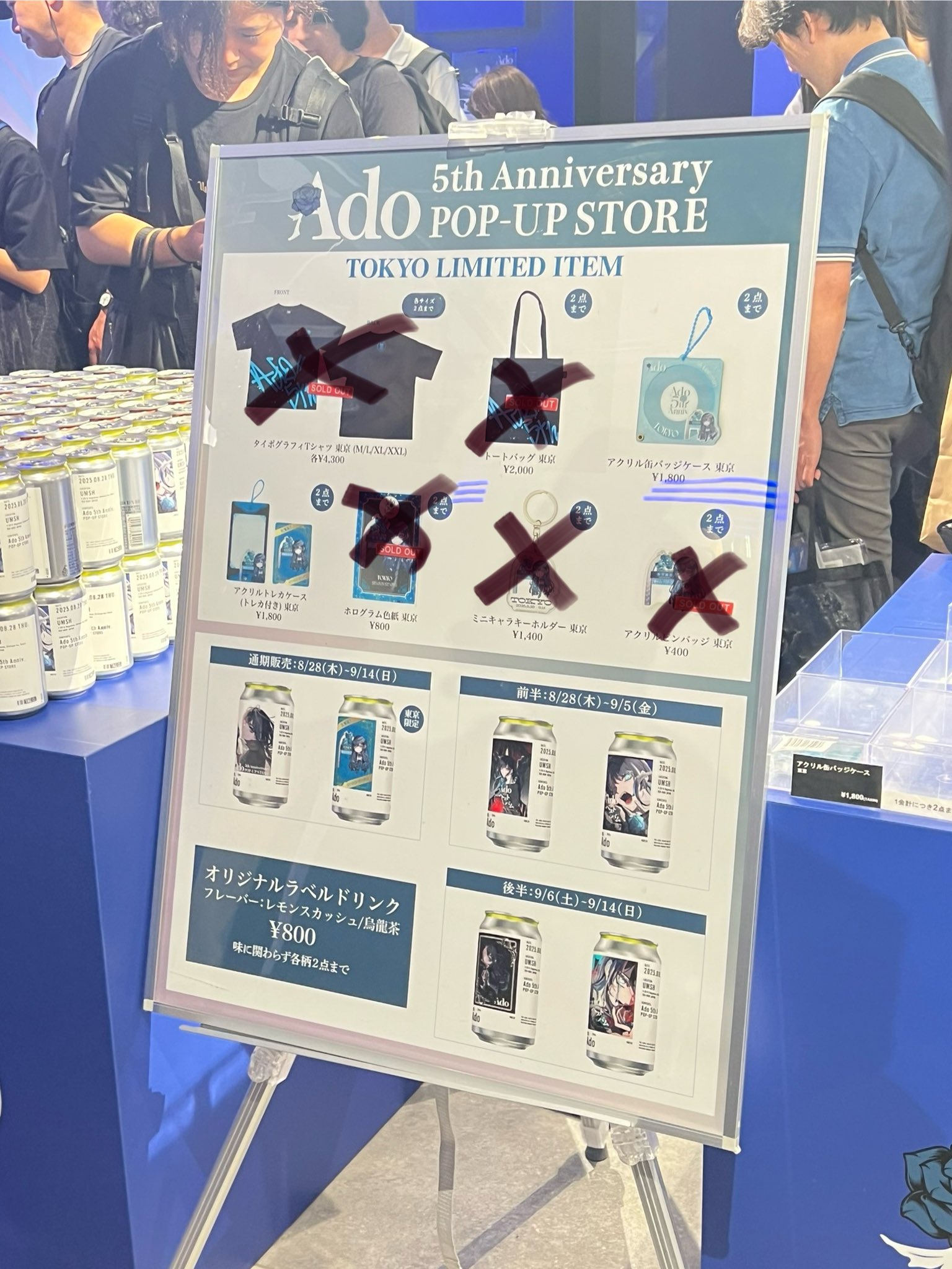 Ado まとめ売り Adoポップアップストア - البحث / X
