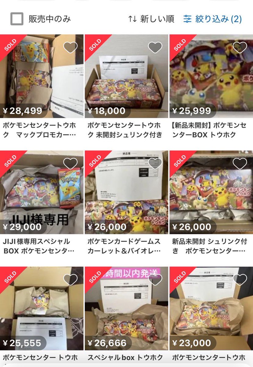 ポケモンセンター トウホク スペシャルBOX 新品未開封シュリンク