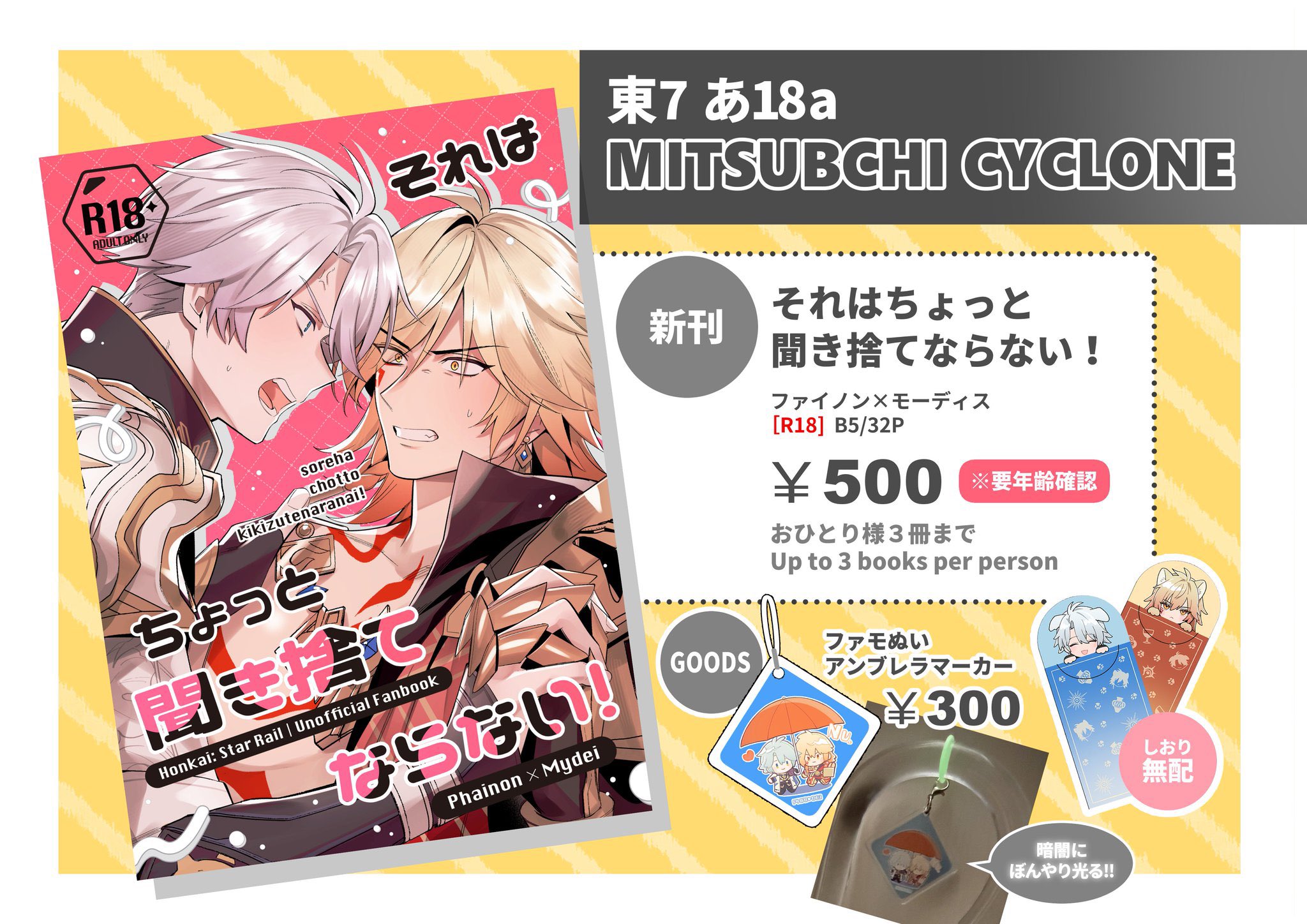 【激レア】えび ／ 言えるもんなら言ってみな！　にくまれっこ世にはばかる らびったお (@RaBbi_tao) / X