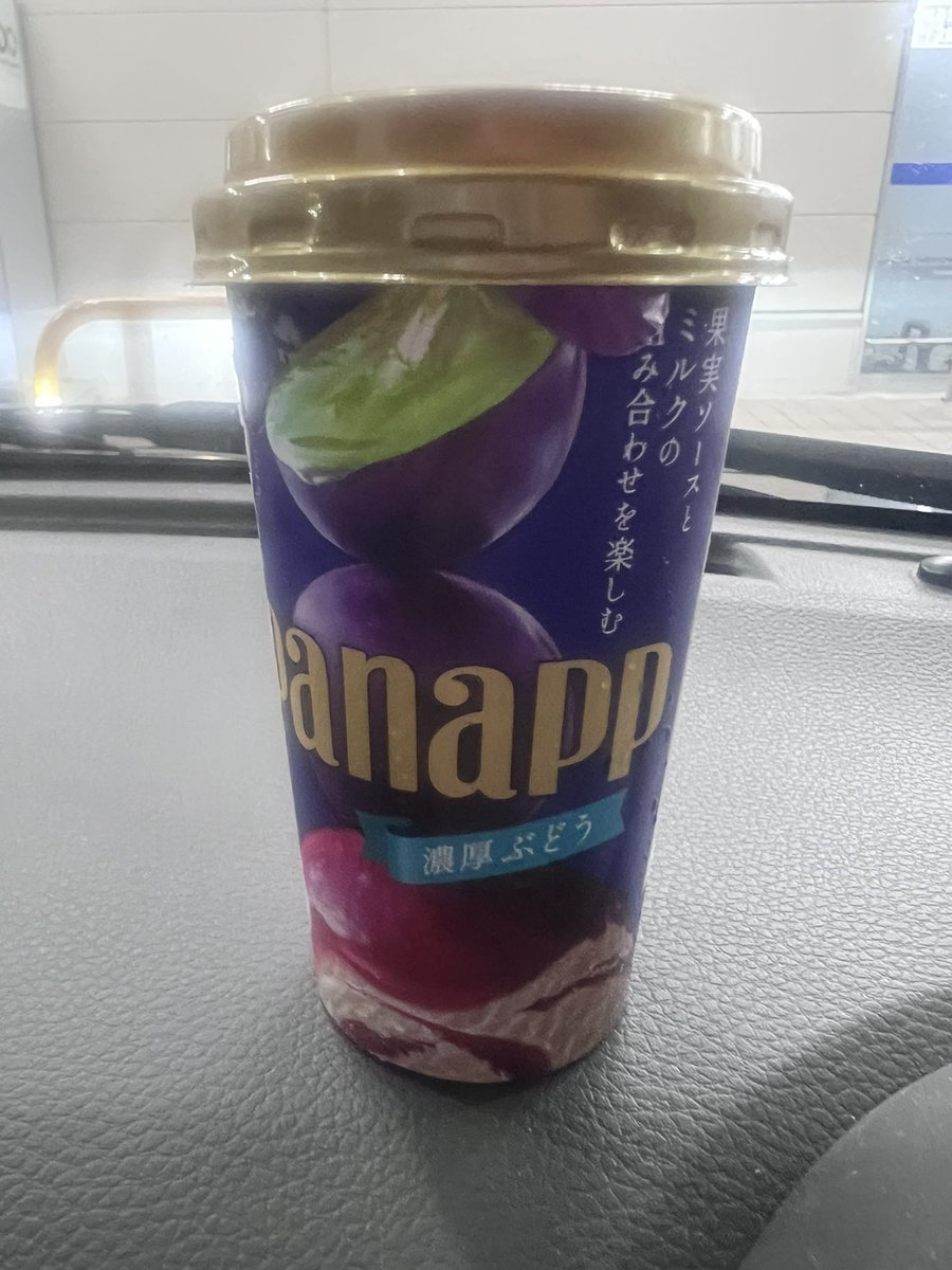 🍇🍇🍇