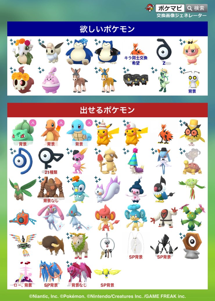 dlghdyd93's tweet photo. [8月28日更新]

ダイマックスも色違い出ず... 😇

ポケモンGO ポケモン交換しませんか？
札幌市内に住んでいます。

毎日ギフト交換可能ですので
友達申請の方もお願い致します 🙇
キラ交換までお願いします ☺️

DM宜しくお願い致します！

#ポケモンGO
#ポケモン交換
#札幌 #北海道 https://t.co/3gCKsR8g0U