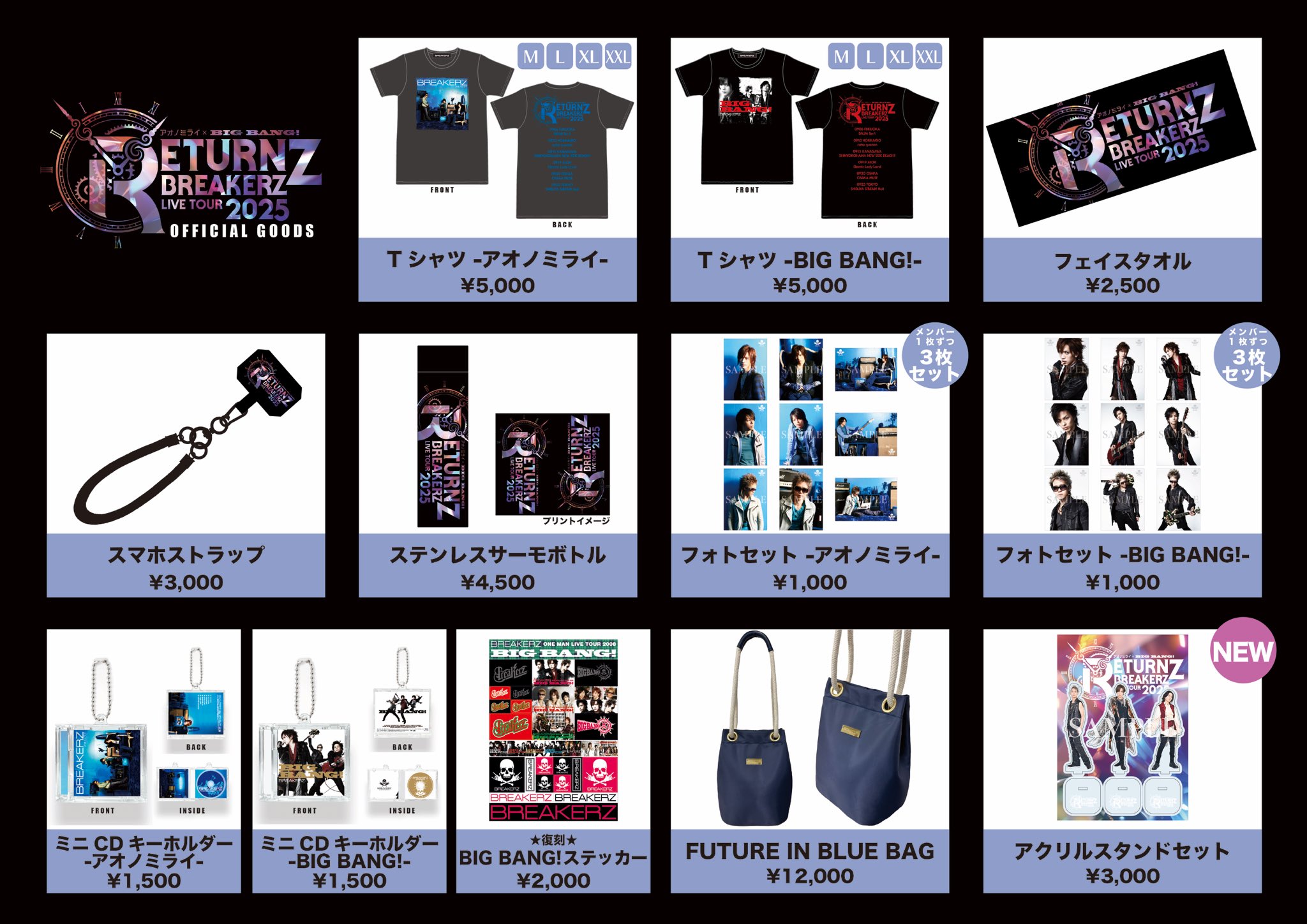 BREAKERZ_OFFICIAL (@BRZofficial0725) / X