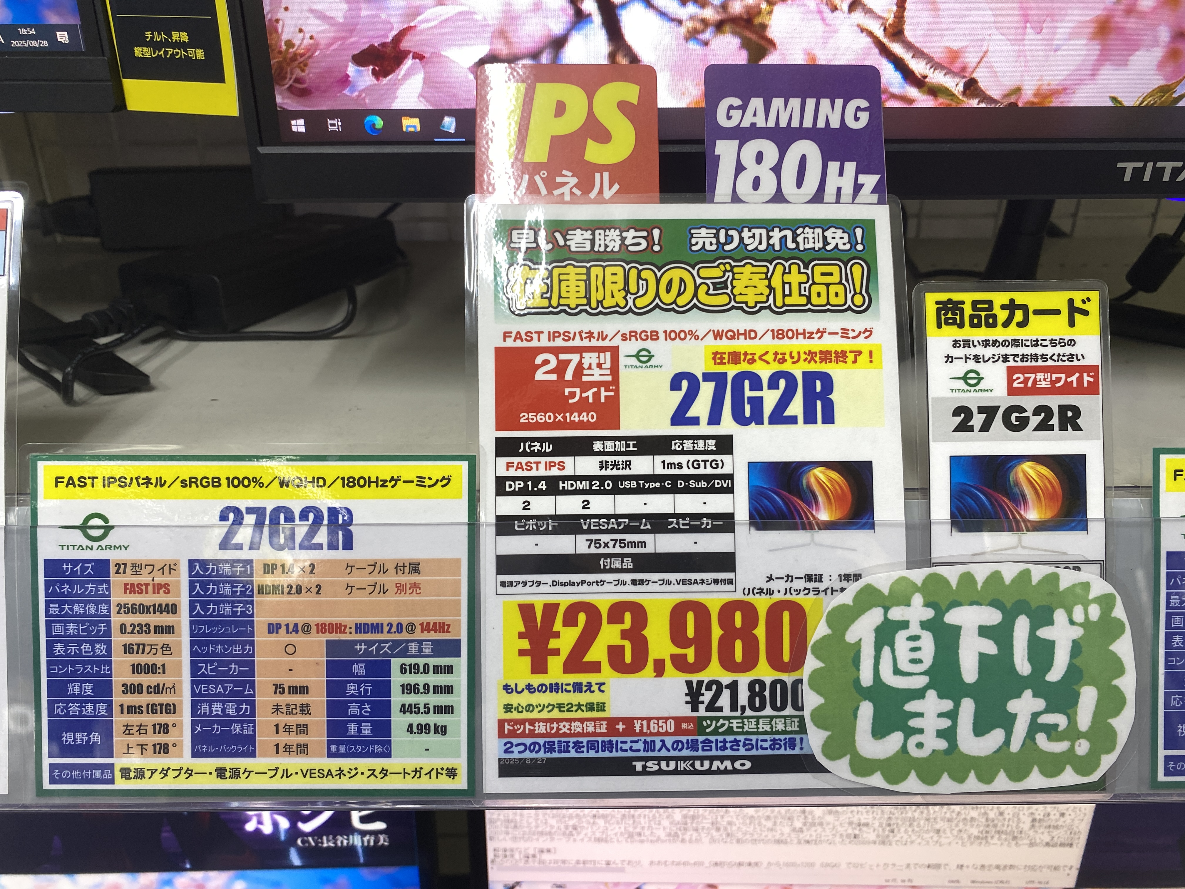 P2710R-QD 27インチ WQHD(2560x1440) ゲーミングモニター 200Hz