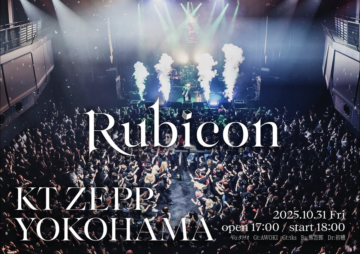 【ワンマン情報解禁】
10/31(金)
『Rubicon』
KT Zepp Yokohama
OPEN 17:00 / START 18:00

チケット先行抽選は明日19時から！
指定席チケットのご用意もあります！

販売ページはこちら↓
l-tike.com/tarachio/

フライヤーデザイン：925(<a href="/925__niconico/">925_kuniko🖌ご依頼はHPより！添削も受付中！</a>)
ライブフォト：
青ペン(<a href="/aopen2525/">青ペン</a>)