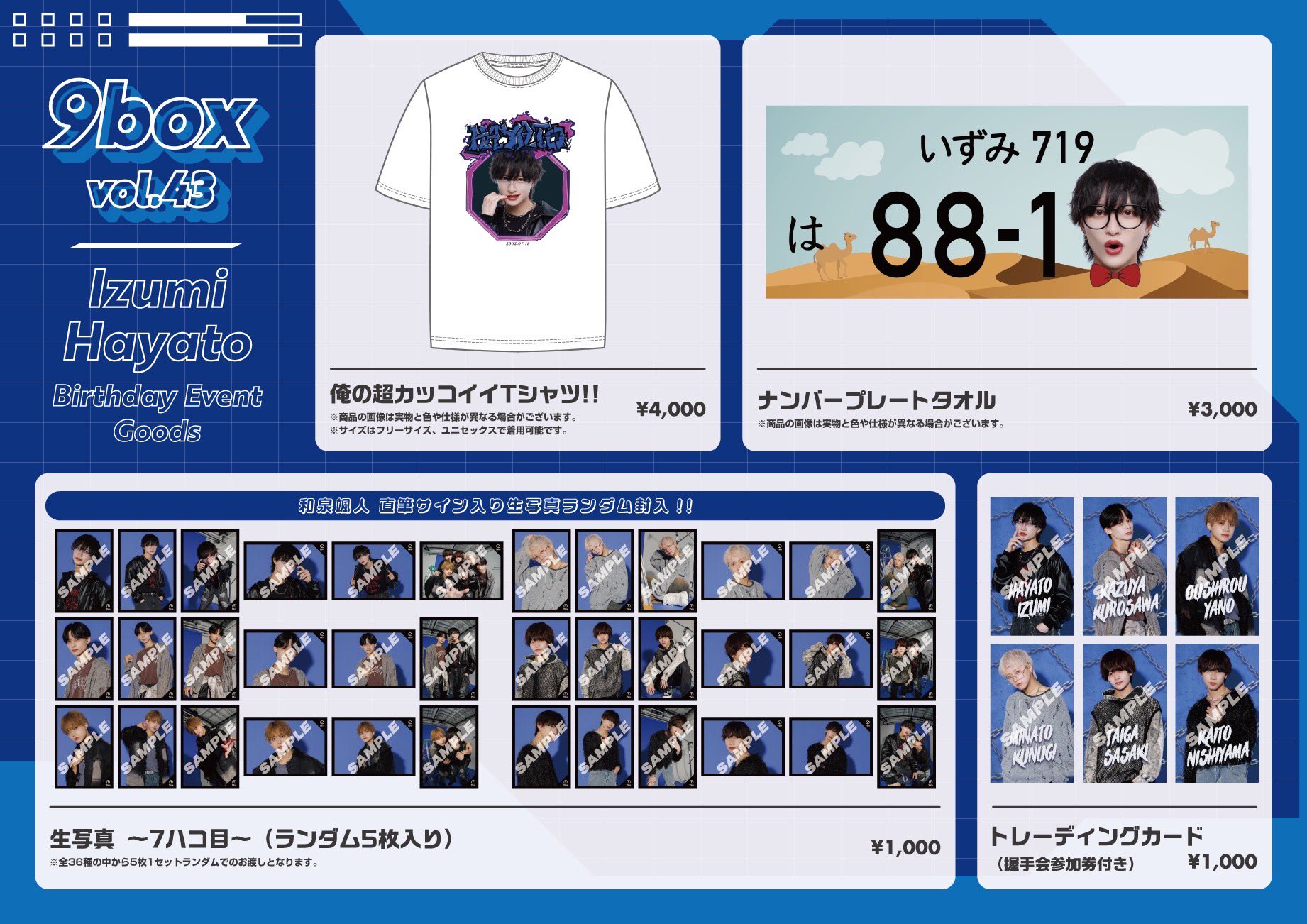 WAIWAIグッズ WAIWAI LIVE 2023】Official Goods販売決定！ - WAIWAI inc.