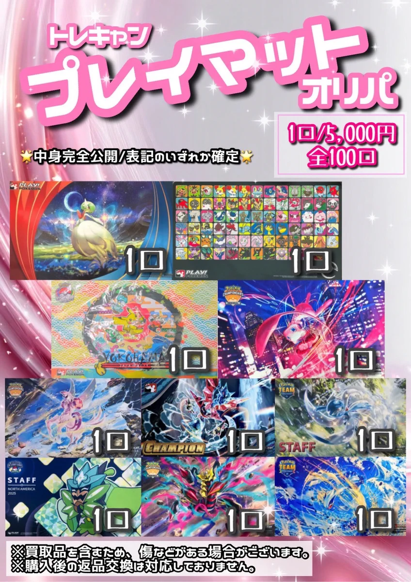 トレカキャンプ大須店【ポケカ専門店】 on X: 