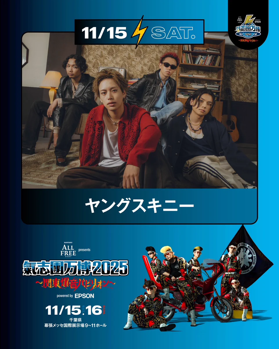 氣志團　ON THE BACKSTREET 特大ポスター GzbkmJobAAAlzrd?format=webp&