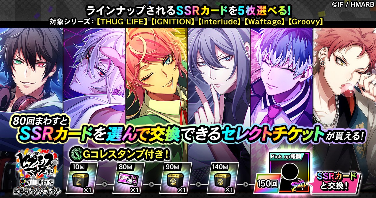 ヒプマイ ヒプノシスマイク-D.R.B-(ヒプマイ) on X: 