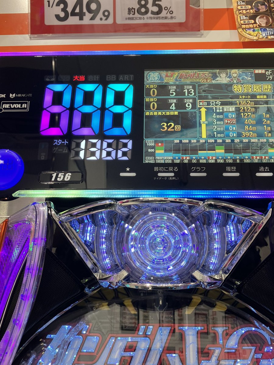 カスタム入れて無いにも関わらず950から打ち始めて1度もリーチすら掛からないってオカシクね？