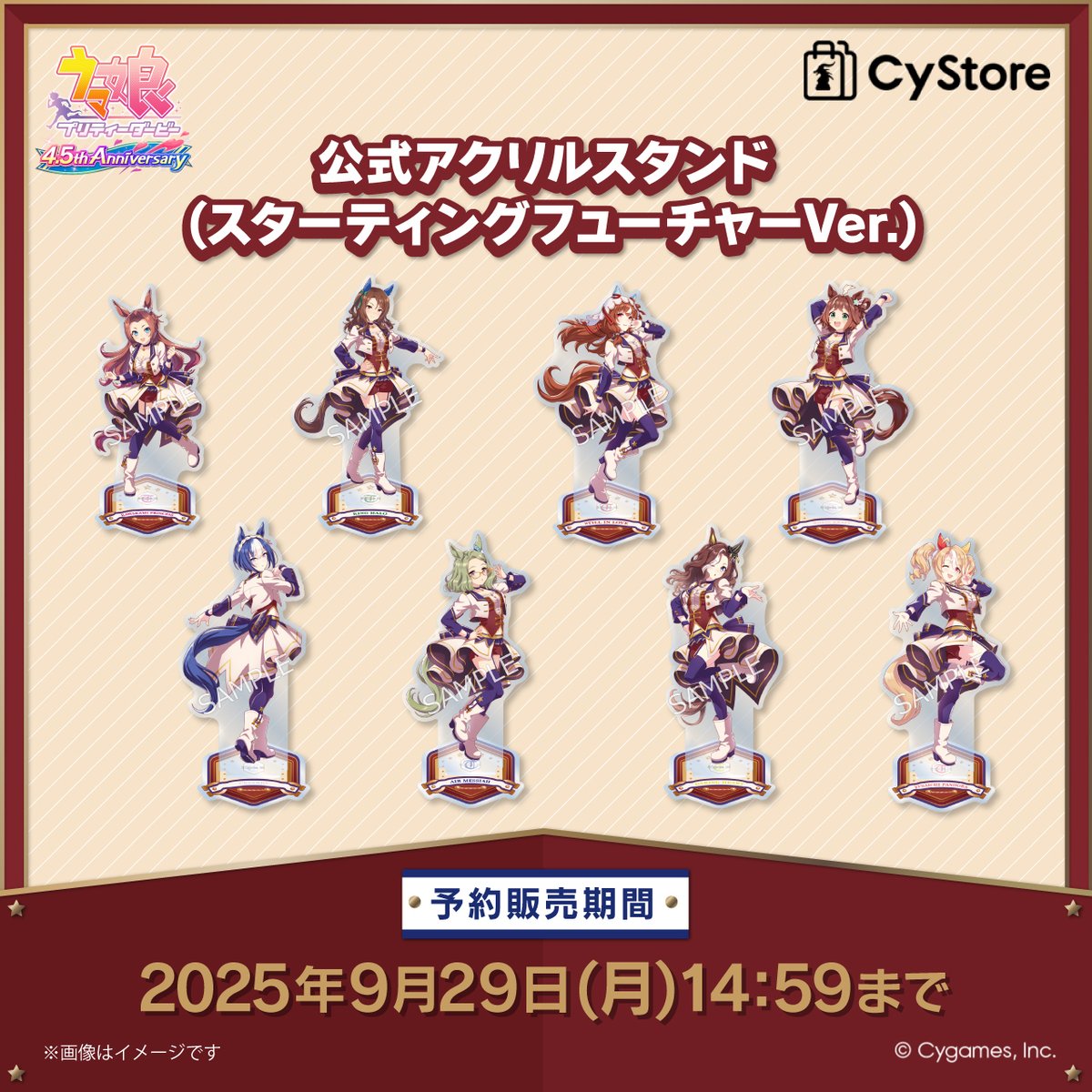 ウマ娘　公式アクリルスタンド　スターティングフューチャーver 予約受付中です！／ 公式アクリルスタンド(スターティングフューチャー