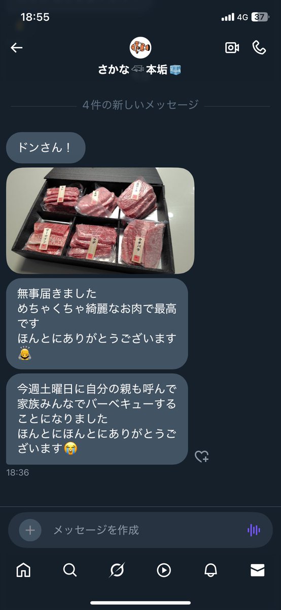 一般枠の近江牛掴み取ったフォロワーさんもお肉届いたみたい！
バーベキュー楽しんでください🐮🤚