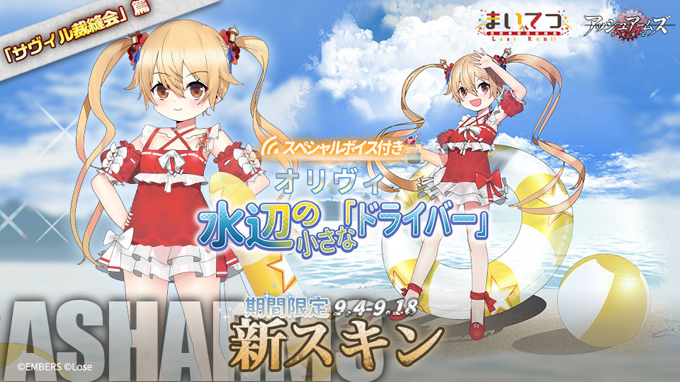 【実装内容予告】
今日はあしゅあ情報誌「DC☆あしゅあ Vol.84」を公開いたします！
Vol.84では、この先半月分の実装情報が掲載されています！
詳細は画像をご覧下さい！

※実装の期日と内容が変更になる場合がございます。ご了承ください。
#アシュア
#まいてつ
#まいてつLR