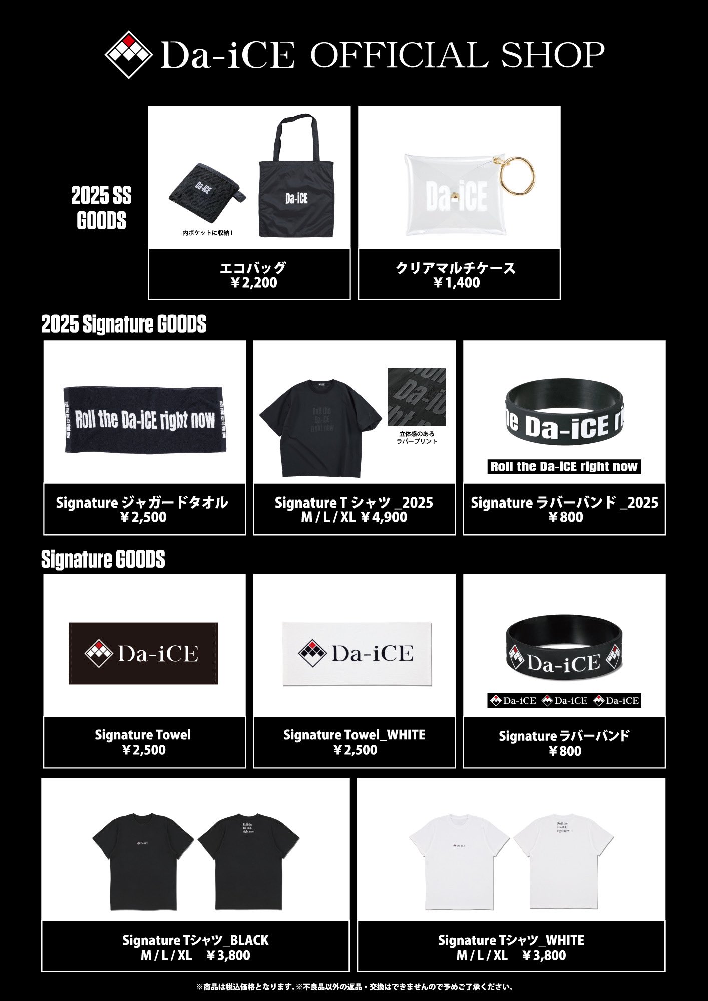 Da-iCE 過去グッズ　2019/12/18発売 8cmシングル　BTB Da-iCE 過去グッズ 2019/12/18発売 8cmシングル BTB