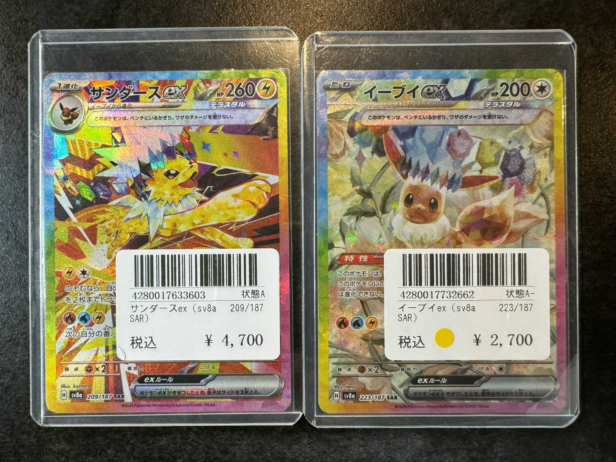 イーブイ　トップサン　psa7 エラー　番号なし　ナンバーレス　ポケモンカード イーブイ トップサン psa7 エラー 番号なし ナンバーレス