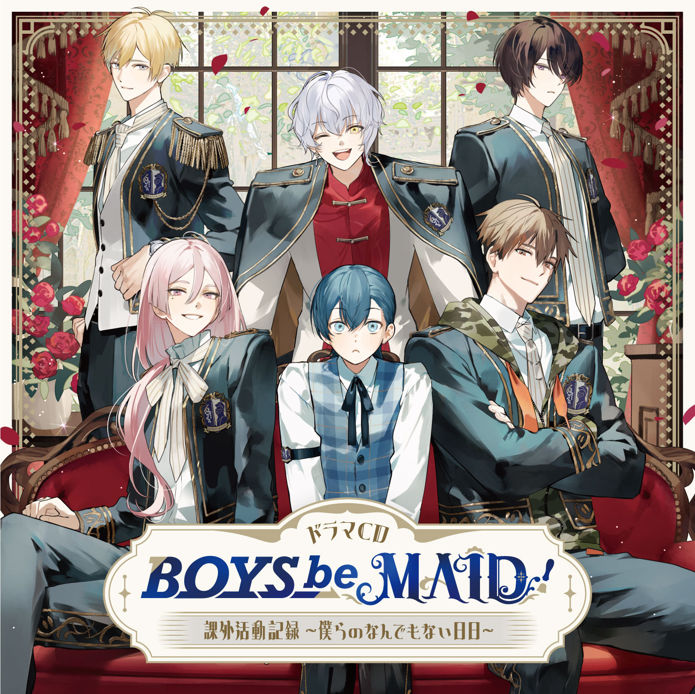 BOYS be MAID！（ボーイズビーメイド）【公式