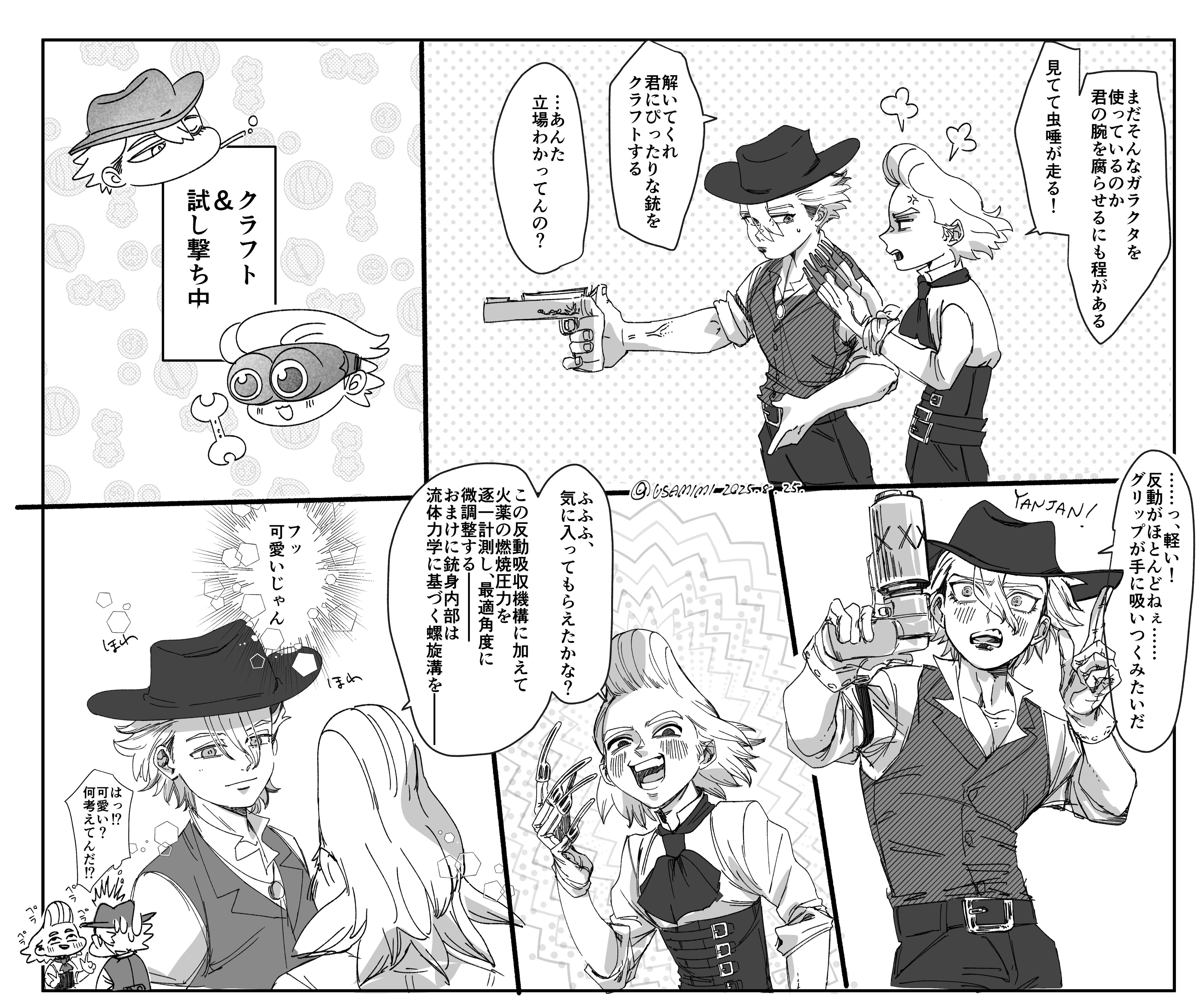 usami’s様♡ありがとうございます♡ ❄️🐿️赤身🐟(原稿中) (@AkamiSW) / X