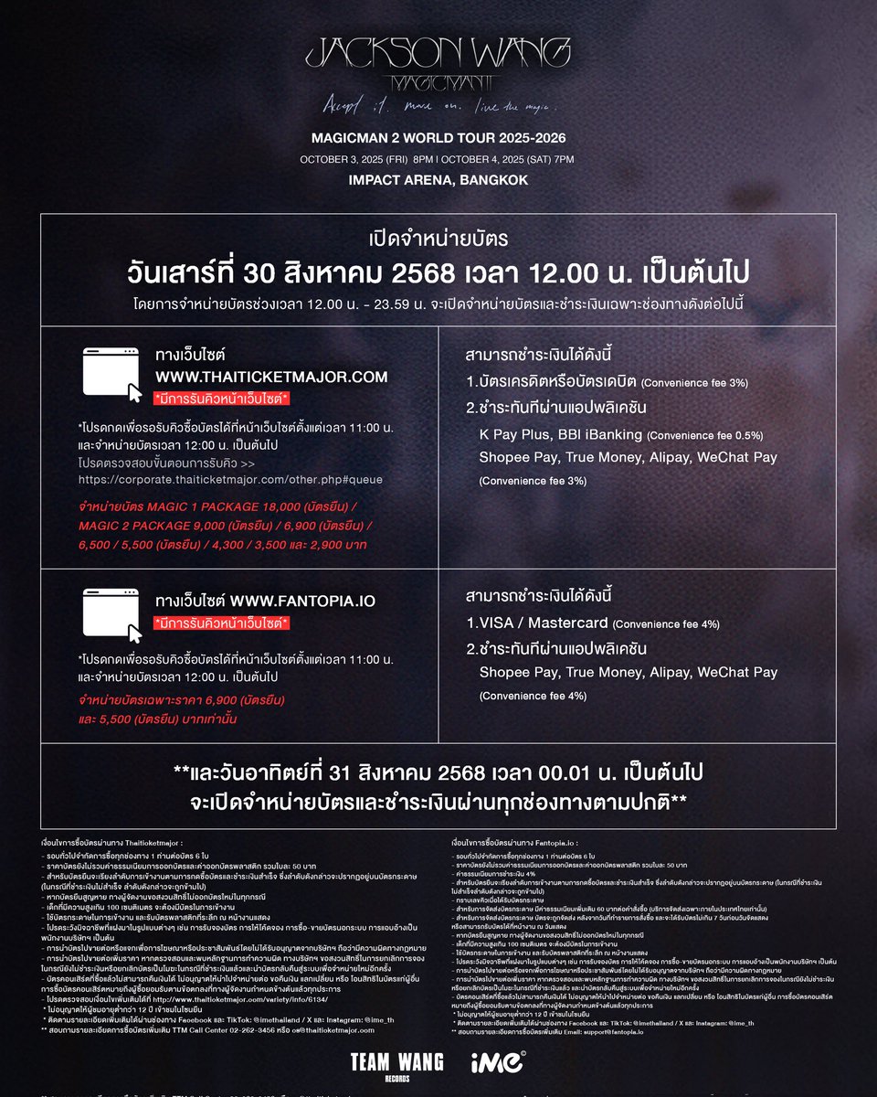 iMe Thailand tweet media