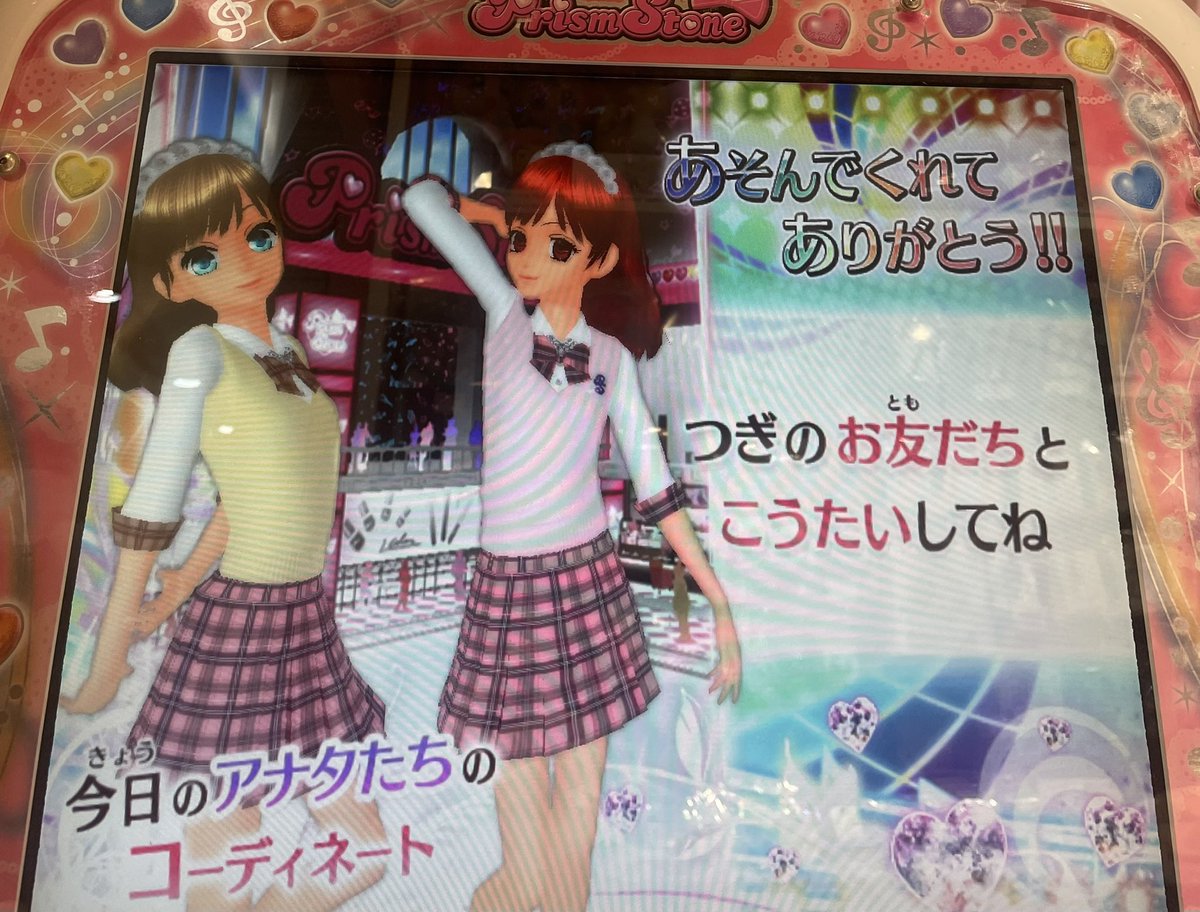 pretty_ADMARs's tweet photo. 本日もお疲れ様でした😮‍💨
昨日より過ごしやすいかと思いきや、思ったより蒸し暑く😑💦☀

 #プリズムの煌めきはいつもあなたのそばに https://t.co/leA0Cas9Ae