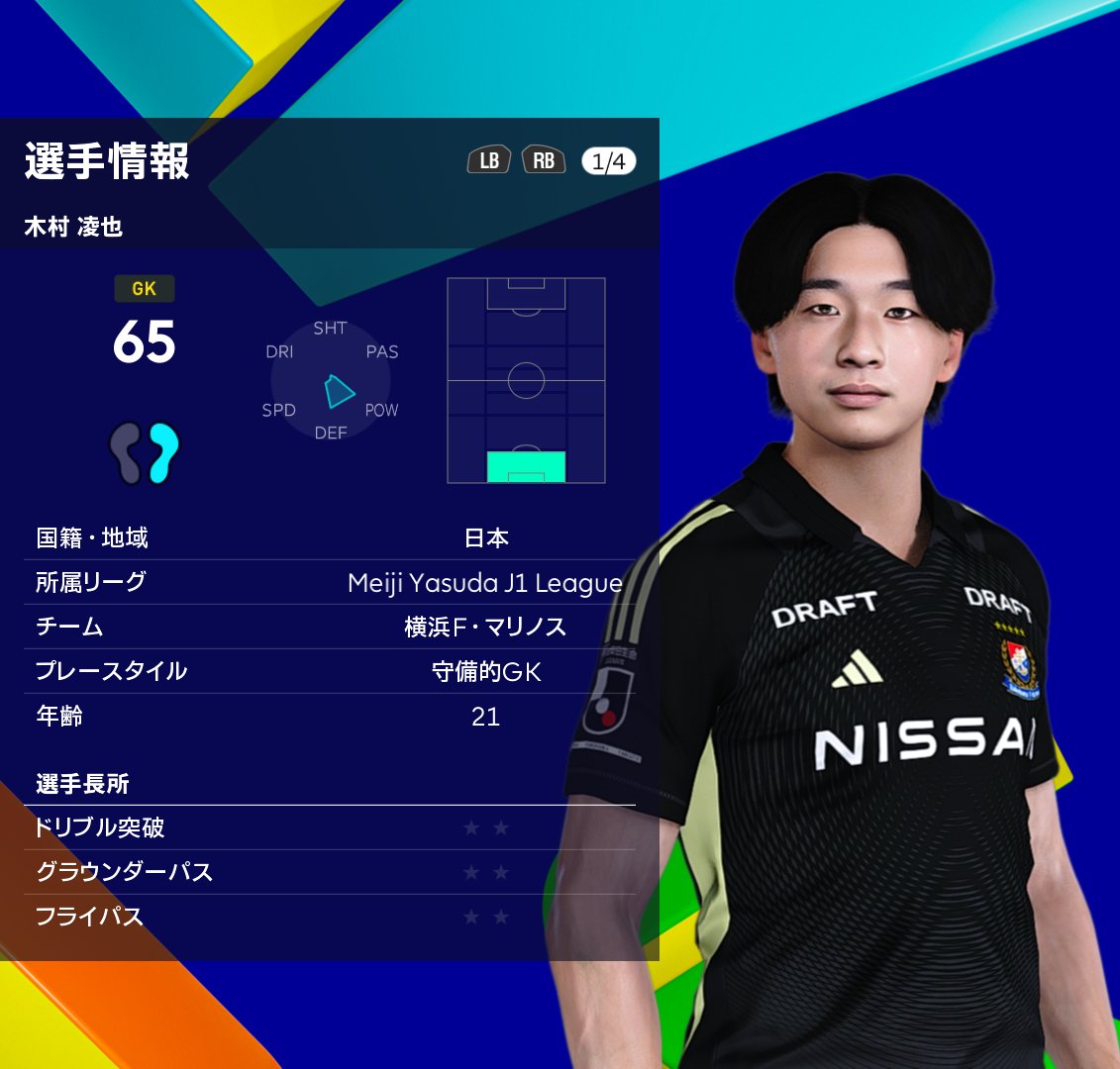 PES2021 Real Face  横浜FC・ 横浜Fマリノス
#PES2021 #Pes2021face #eFootball2024 #eFootball #JLeague #横浜FC ＃横浜Fマリノス
kit maker by waserin