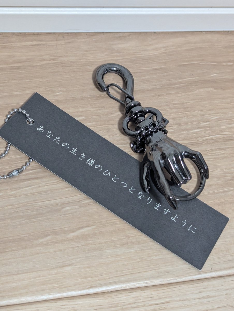 hazama 惹きずり込まれる運命のキーチェーン black