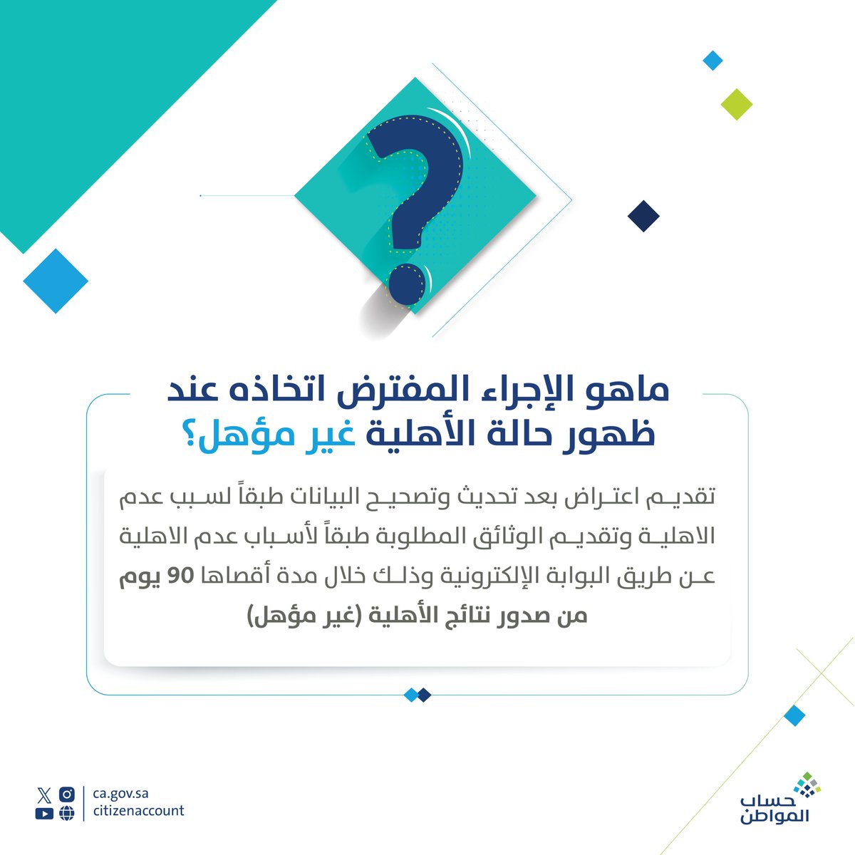 حساب المواطن tweet media