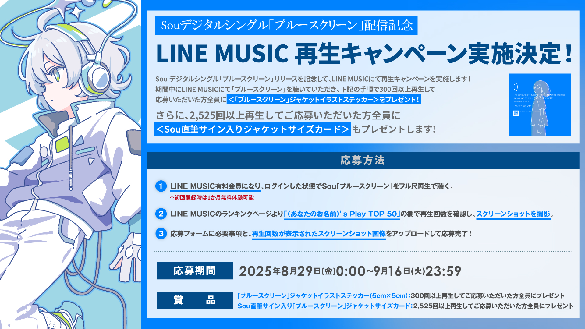 歌い手　Sou Sou - OFFICIAL SITE