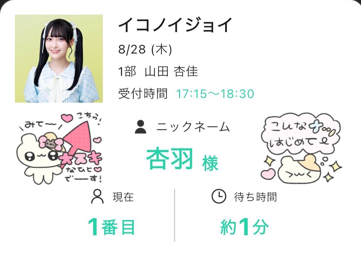 個撮の写真すっっごい褒めてもらえて嬉しかったˆт-тˆ💘嬉しい言葉を全て伝えてくれる杏佳が大好き( ᵕ ᵕ̩̩ )♥今日もありがとう♩サインも届くの楽しみだな〜˘͈ᵕ˘͈（ALT有）
#ももかわいい <a href="/yamada_momoka__/">山田 杏佳</a> .𖥔 ݁