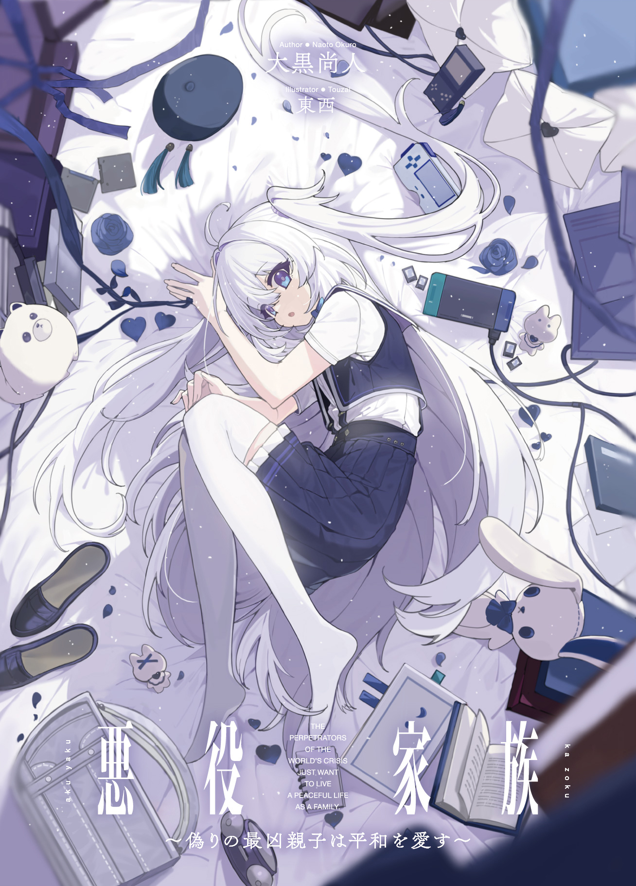 富士見ファンタジア文庫公式/8月20日新刊発売 (@fantasia_bunko) / X