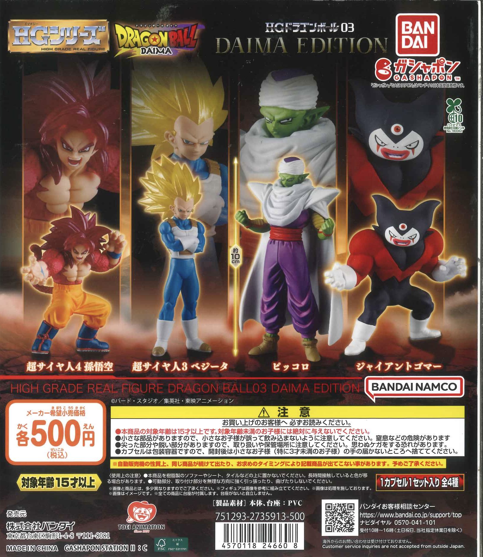 BANDAI - サウンドロップ37点色々 公式】#C-plaゆめタウンはません on X: 