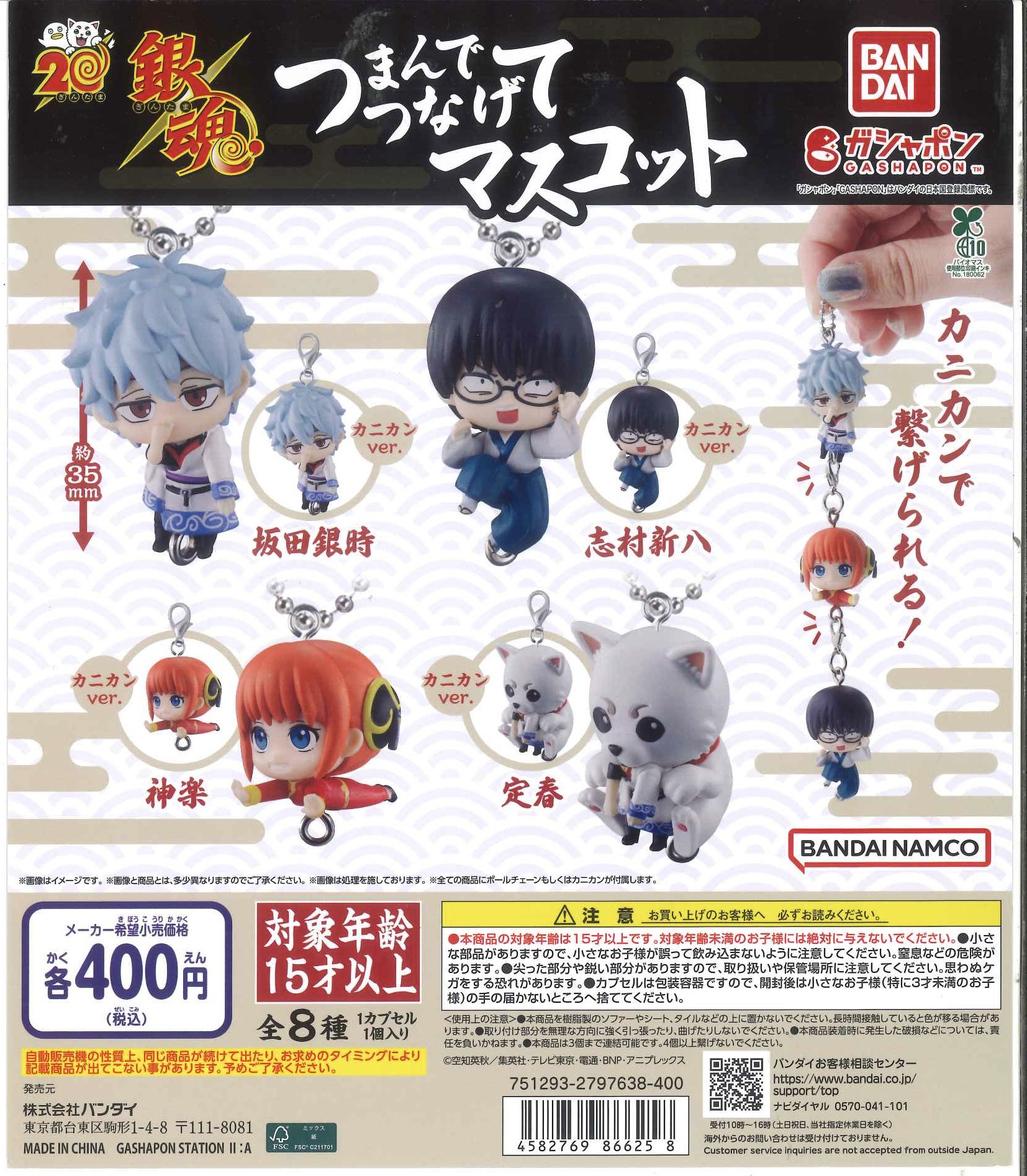 BANDAI - サウンドロップ37点色々 公式】#C-plaゆめタウンはません on X: 
