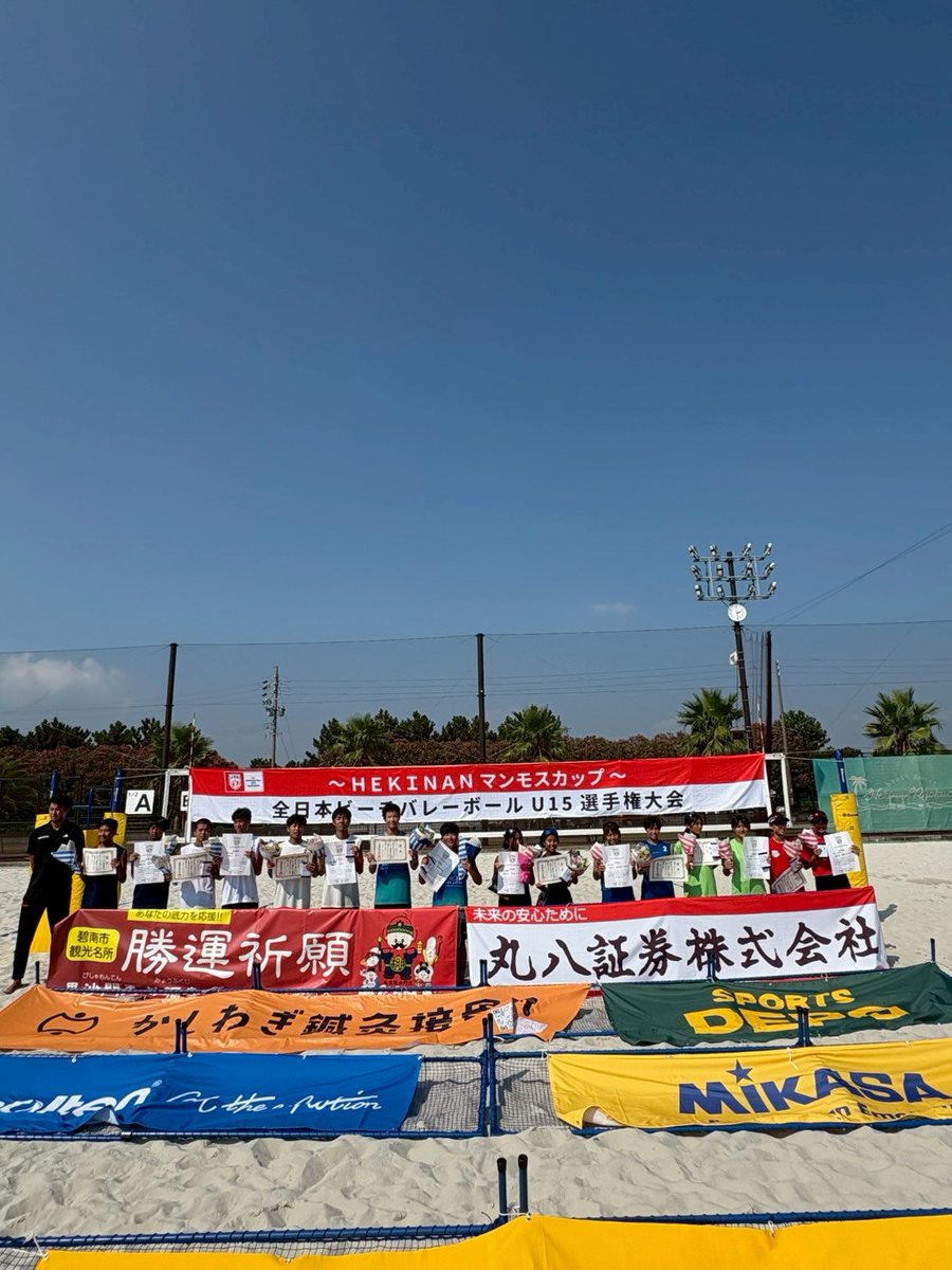 HEKINANマンモスカップ JVA第5回全日本ビーチバレーボールU15