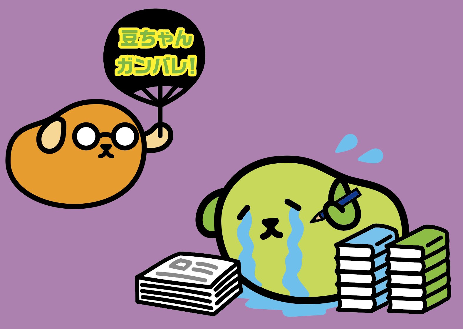 豆しば 豆しば 公式ページ