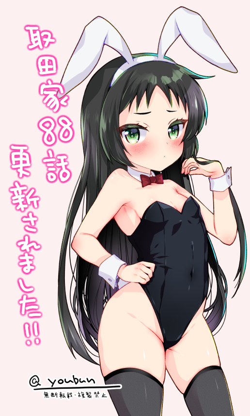 ツインエンジェル公式サイトで連載中の『取田家の日常』第88話更新されました!🥰🐰
男子のバニーは普通キャバのボーイにうさ耳付けた感じになると思うんですけど、アタイがそんな甘っちょろいことすると思うか~!?というわけで田中もヌイくんもハイレグです🤭