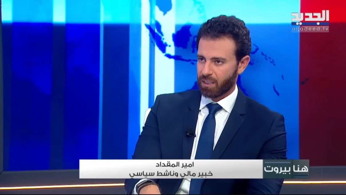 لمشاهدة الحلقة الكاملة من برنامج #هنا_بيروت على شاشة #الجديد:

youtu.be/CUPVb6S_Nlo?si…