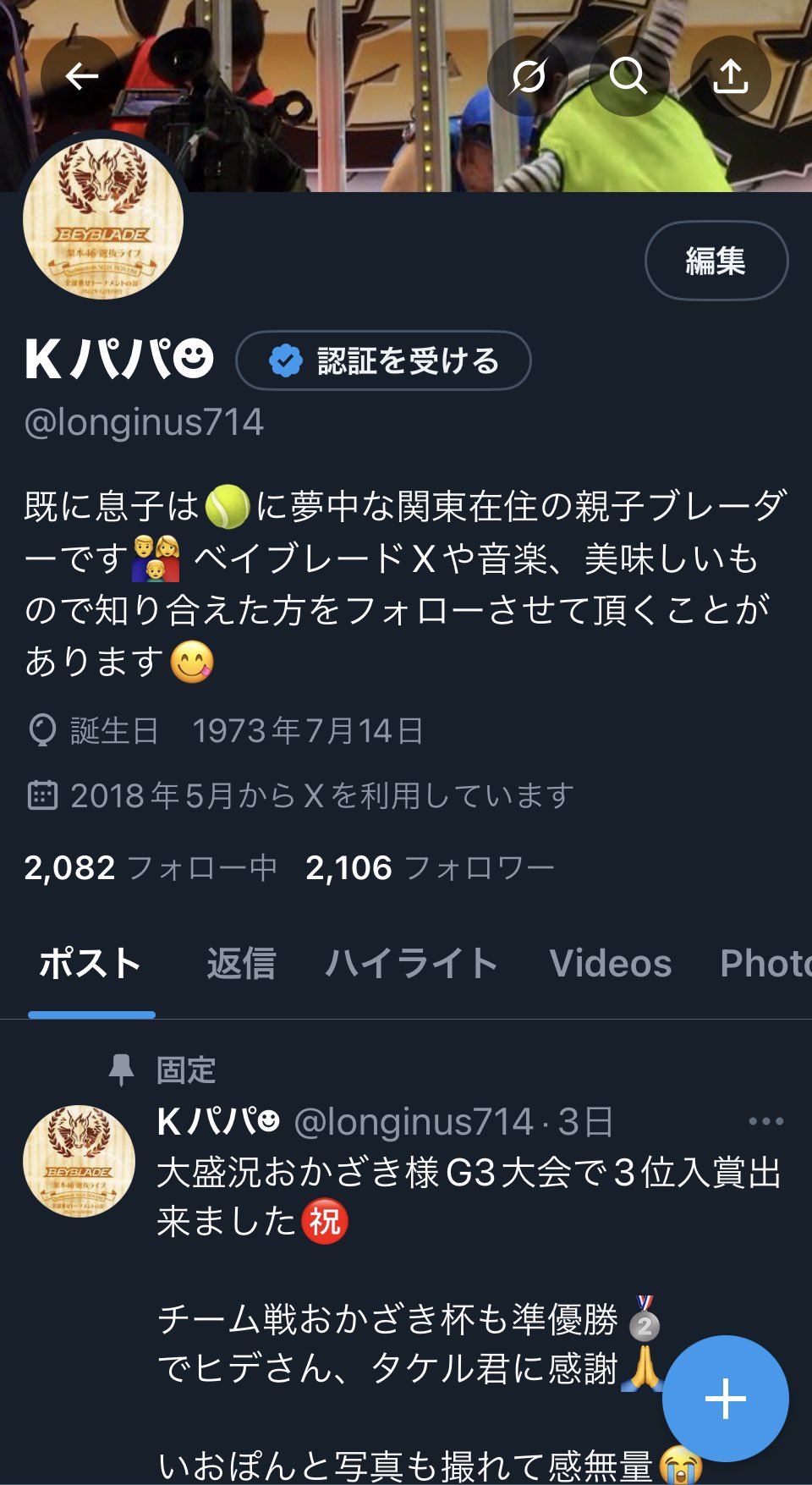 Kパパ☻ on X: 