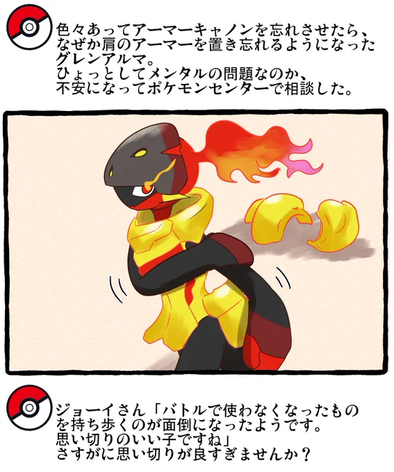 ジョーイさんに言われた衝撃の言葉 断捨離
 #ポケモンと生活 #ポケモンと社会 #Pokemon 