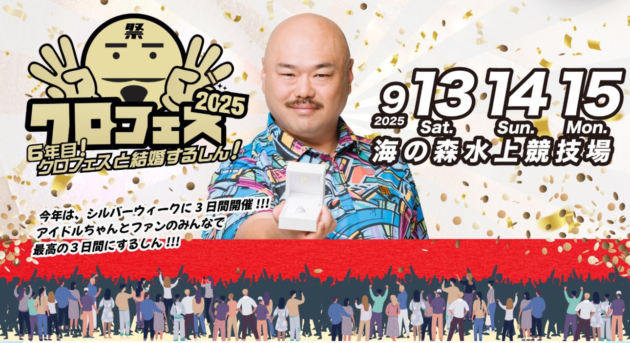 安田大サーカス クロちゃん on X: 