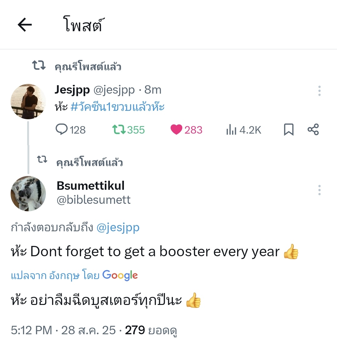 มึงงงงง ไร้เต้อพวกเรากลับมาเขียนฟิคแชทให้แล้วว่ะพวก 😭✏️