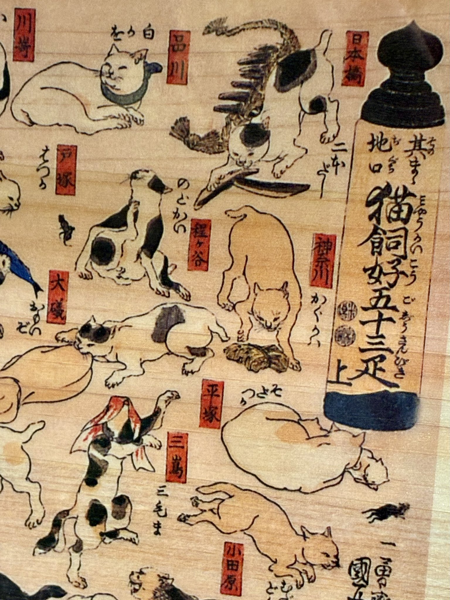 美品　猫　【それぞれのモニュメント88 】lithograph 角川武蔵野ミュージアム on X: 