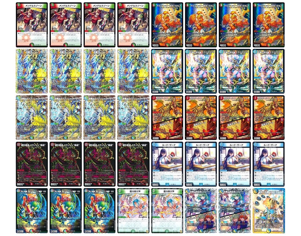 シータガイアッシュ覇道、メンデルスゾーン ガイアッシュカイザー、ミラクルステラ シータガイアッシュ覇道、メンデルスゾーン ガイアッシュカイザー