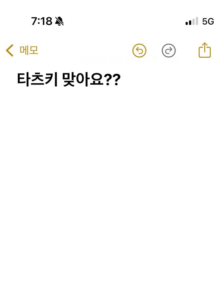 _kur0_O's tweet image. 오늘 타츠키 자만추 했어요...
약속 있어서 개찰구 쪽에서 친구 기다리고 있었는데 갑자기 눈 앞으로 한림 하복이 지나가길래 보니까 타츠키여서🥹🥹 혼자 있는 거 같아서 사람 몰리면 위험할까봐 조용히 메모장으로 말 걸었는데 인사도 너무너무 잘해주고 너무 귀여웠어요🥹💗 #타츠키