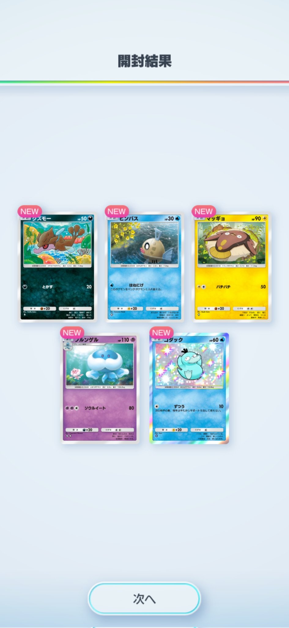 ポケモン コダック 色々 まとめ売り 超大集合〜。⁠◕⁠‿⁠◕⁠。 コダックのグッズ一覧｜【公式】ポケモンセンターオンライン