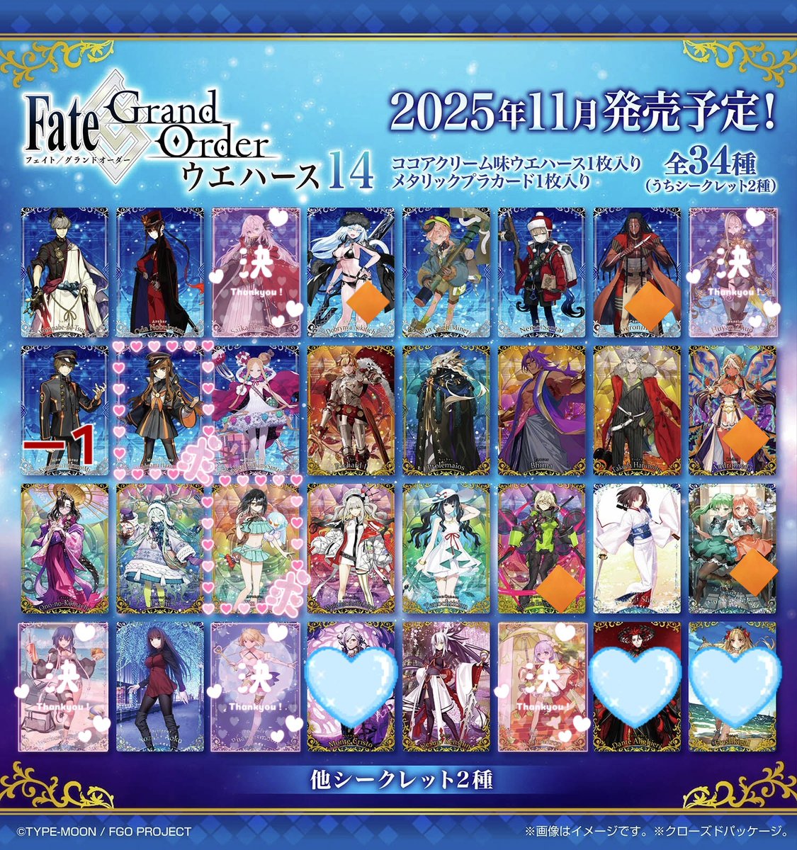 【交換譲渡】fate fgo ウエハース 14　10box予約済み

[譲]画像参照
[求]水着徐福＞＞＞＞岸波(女性)
🔶のみ100円+送料にて譲渡可

※お声がけが重なる場合は🔶含めてのお取引優先、郵送対応のみ
※🩵、シクレは一旦保留
※岸波(女性)はゆるぼの為岸波(男性)以外のNまたは🔶との交換のみ↓