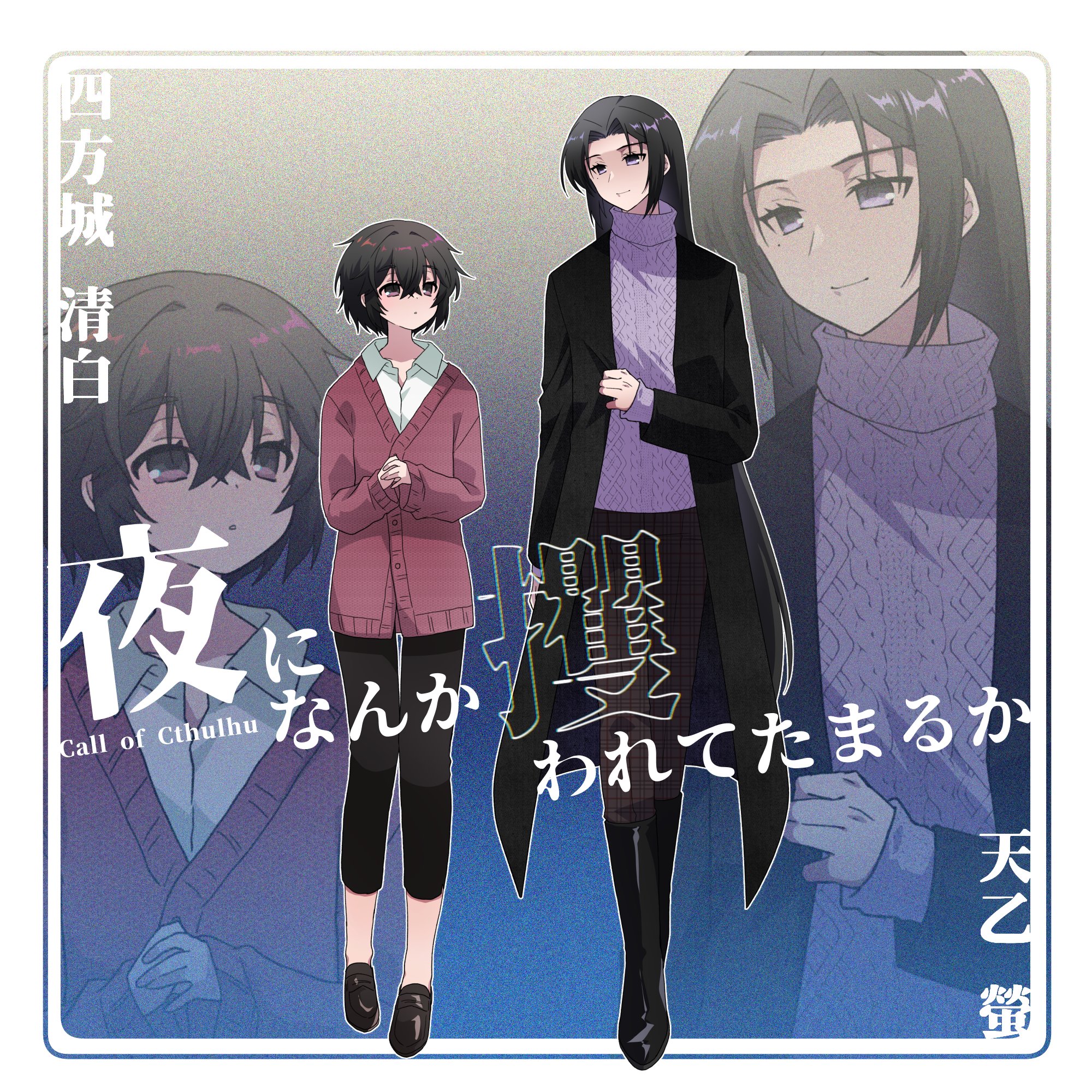 はくとん様3点おまとめ 楽曲提供】アプリゲーム「A3!」/「君繋ぐカタチ」「Under the