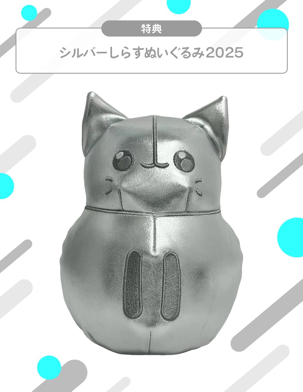 ま*ん様 IRIAM　SSミッション しらす ぬいぐるみ　【未開封】 ま*ん様 IRIAM SSミッション しらす ぬいぐるみ 【未開封