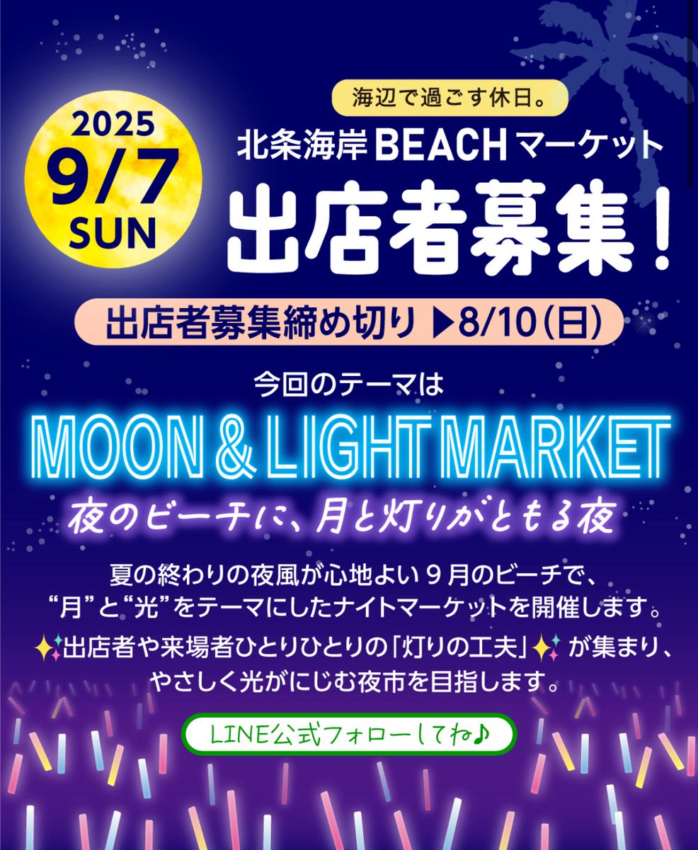 9/7は
千葉県北条海岸にて
ピアニストのMitsuki Wedと
初めて2人でセッションします

ピアノとONGYAを
野外のビーチで体感して欲しいです💫