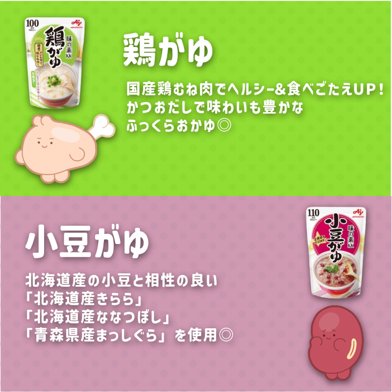ajinomoto's tweet photo. ／
うめぼしちゃん×味の素社コラボ！
おかゆで防災キャンペーン🔍
3日目
＼

抽選で毎日10名様・合計50名様に当たる！
「味の素KKおかゆ」シリーズ6種詰め合わせをプレゼント🎁

🔽参加方法
①@ajinomotoをフォロー
②この投稿をリポスト or いいね
③指定ハッシュタグをリプライで当選確率UP