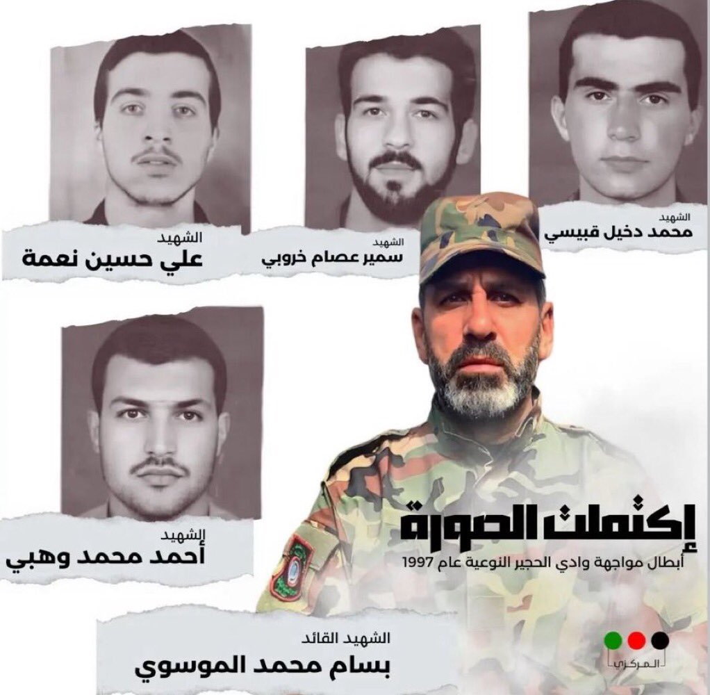 و اكتملت الصورة !

السلام على ابطال #وادي_الحجير
السلام على المشتبكين بالسلاح الابيض حتى الشهادة
السلام على المؤمنين الحسينيين 💚🥀

#اوفيت
#وطن_نهائي